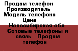 Продам телефон XPERIA › Производитель ­ SONY › Модель телефона ­ D6503 › Цена ­ 6 500 - Новосибирская обл. Сотовые телефоны и связь » Продам телефон   